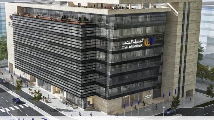 المصرف المتحد يجري تحديثات لأنظمته لتناسب التوقيت الصيفي 2025