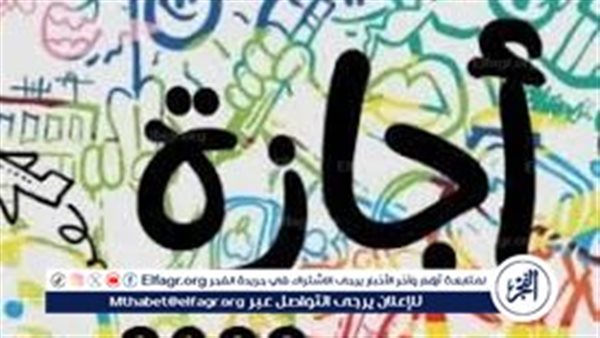 كم يوم باقي على إجازة عيد العمال 2025؟ تفاصيل الإجازة في مصر