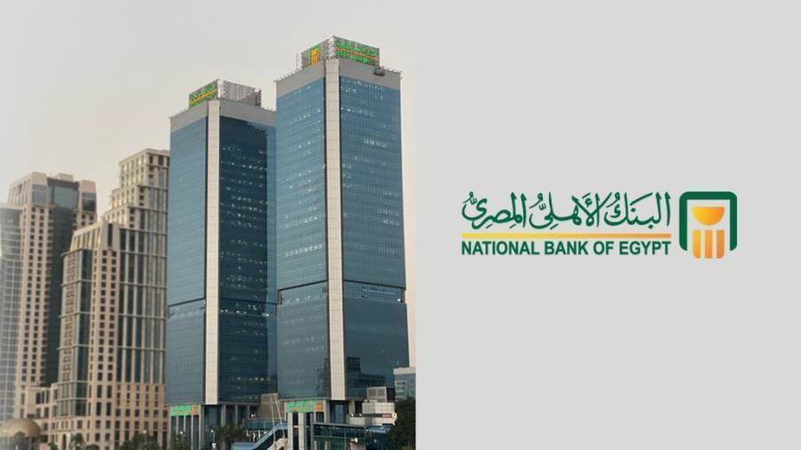 البنك الأهلي يوقف اصدار الشهادات البلاتينية السنوية ويخفض العائد على الشهادات البلاتينية الثلاثية بنسبة 2%