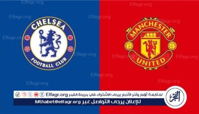 موعد مباراة مانشستر يونايتد وتشيلسي يوم.. القنوات الناقلة الدوري الإنجليزي