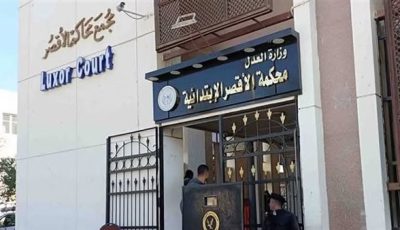 “جنايات الأقصر” تعاقب 5 أشخاص حاولوا تهريب آثار بالسجن 15 عاما وغرامة مليون جنيه