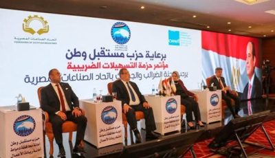 التسهيلات الضريبية في صالح الصناع..