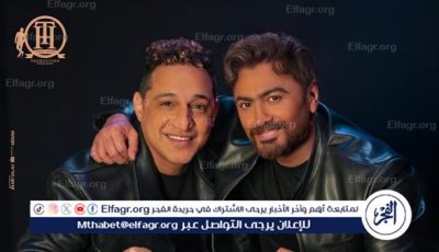 الليلة..تامر حسني يطرح أغنية “المقص” مع رضا البحراوي