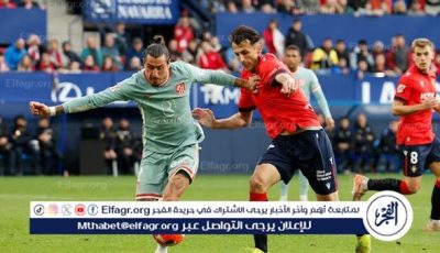 أتلتيكو مدريد يسقط أمام أوساسونا بثنائية