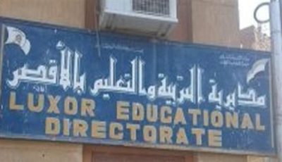 “تعليم الأقصر” يحصد المركز الأول جمهوريًا في المسابقة الشتوية للتربية الموسيقية