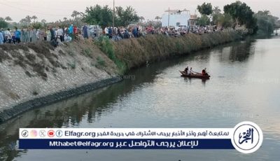 غرق طفلين أثناء استحمامهما في مياه النيل ببني سويف