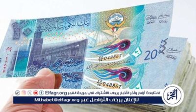 عاجل.. سعر الدينار الكويتي مقابل الجنيه المصري بالبنوك اليوم 15-5-2025