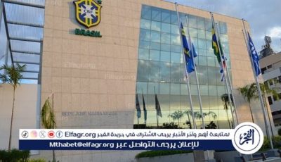الاتحاد البرازيلي لكرة القدم يستأنف قرار عزل رئيسه