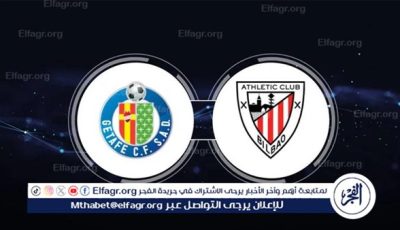 موعد مباراة خيتافي ضد أتلتيك بيلباو في الدوري الإسباني والقنوات الناقلة