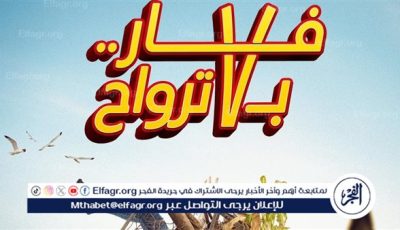 فيلم “فار بـ 7 ترواح” يتذيل شباك التذاكر