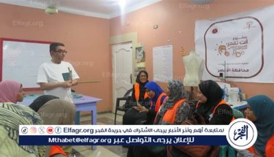 تضامن الأقصر تدريب 40 سيدة من مركزي الطود وأرمنت على مشروعات الملابس الجاهزة والمفروشات