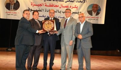 محافظ الجيزة يشارك في احتفالية الاتحاد المحلي لعمال الجيزة