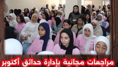 انتظام المراجعات المجانية للطلاب بـ 21 إدارة تعليمية على مستوى الجيزة