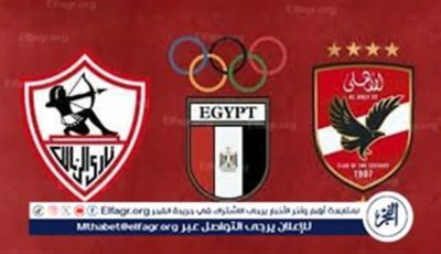 جدل كروي بعد قرار لجنة التظلمات في مباراة القمة ( كامل التفاصيل)