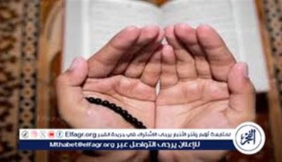 اغتنم الفرصة الذهبية.. أدعية مستجابة في ساعة الاستجابة… لا تفوّت الدعاء الآن