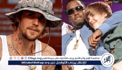 بيبر يكشف حقيقة تعرضه لاعتداء جنسي من طرف ديدي حين كان مراهقا